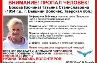 В Тверской области ищут пожилую женщину, которая может нуждаться в медицинской помощи