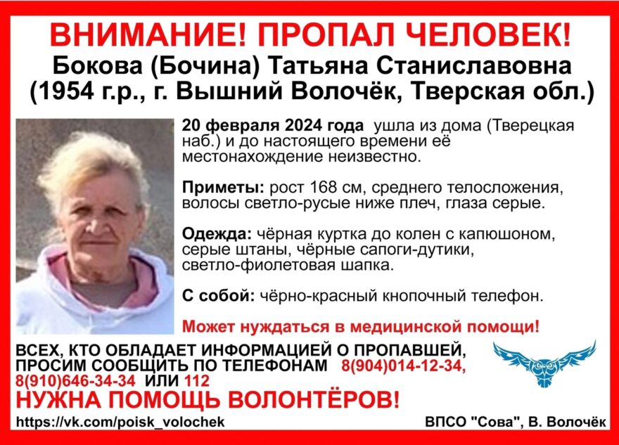 В Тверской области ищут пожилую женщину, которая может нуждаться в медицинской помощи В Тверской области ищут пожилую женщину, которая может нуждаться в медицинской помощи