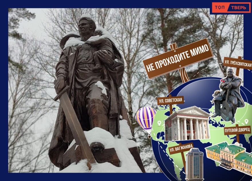 Не проходите мимо: воин-освободитель в Мигалове