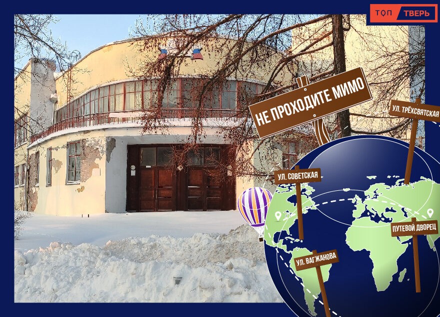 Не проходите мимо: старый Дворец пионеров