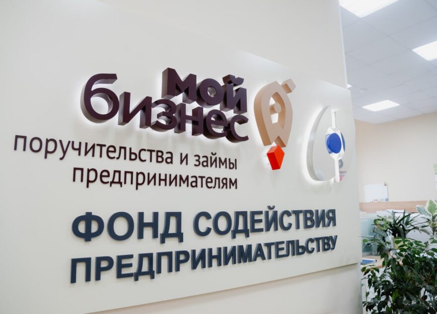 Тверская область вошла в число регионов-лидеров ЦФО по объёму оказанной поддержки бизнесу