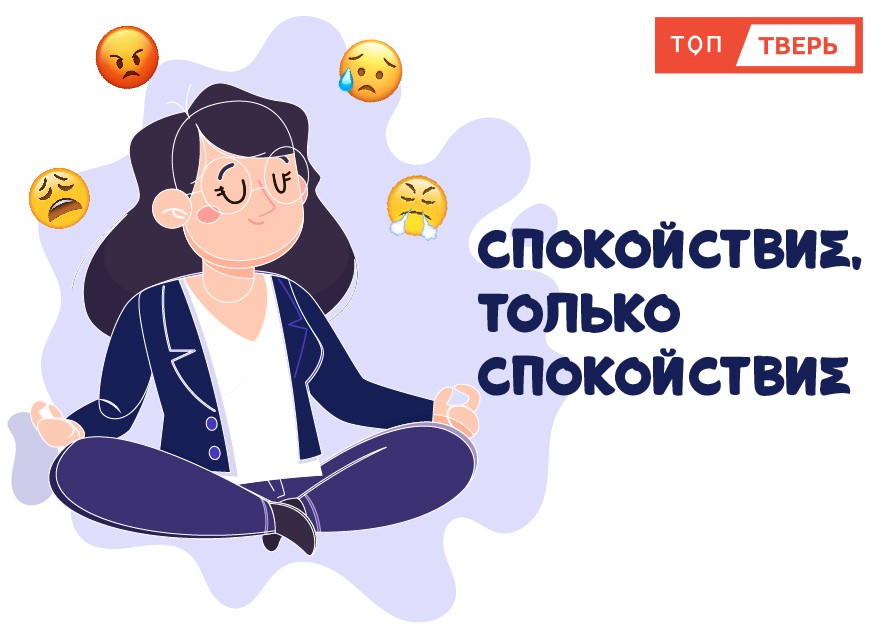 Спокойствие, только спокойствие: Как бороться с социофобией