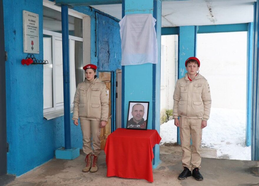 В Тверской области открыли доску памяти погибшего на СВО бойца