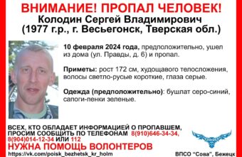 В Тверской области разыскивают мужчину, пропавшего больше недели назад