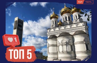 Гостиница, школа и библиотека: Что сейчас стоит на месте уничтоженных тверских храмов Гостиница, школа и библиотека: Что сейчас стоит на месте уничтоженных тверских храмов