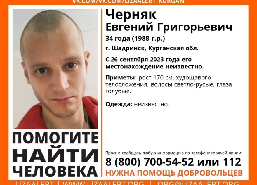 В Тверской области начались поиски жителя Курганской области