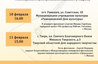 В Тверской области пройдёт фестиваль «Андреевские дни»