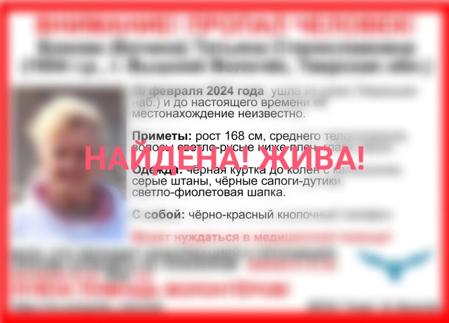 В Тверской области завершились поиски пожилой женщины