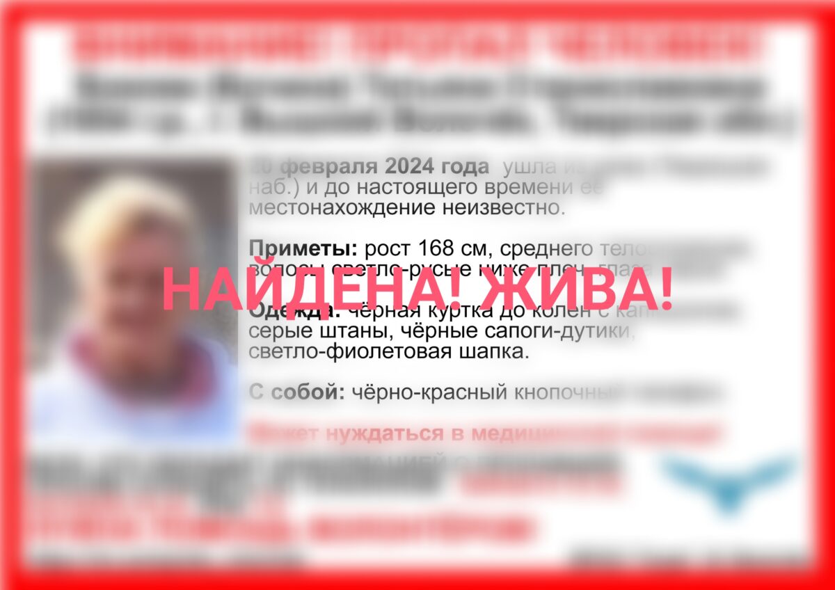 В Тверской области завершились поиски пожилой женщины