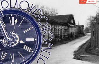 Разгуляй, Волкуша и Трехсвятское: по местам тверской Смуты