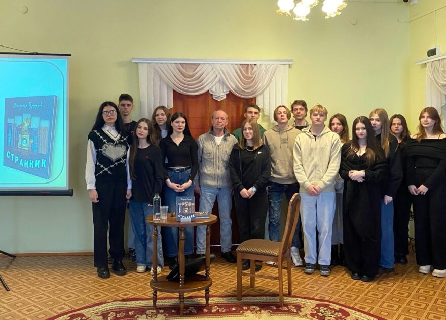 Торопецкая молодёжь встретилась с поэтом Владимиром Прохоровым