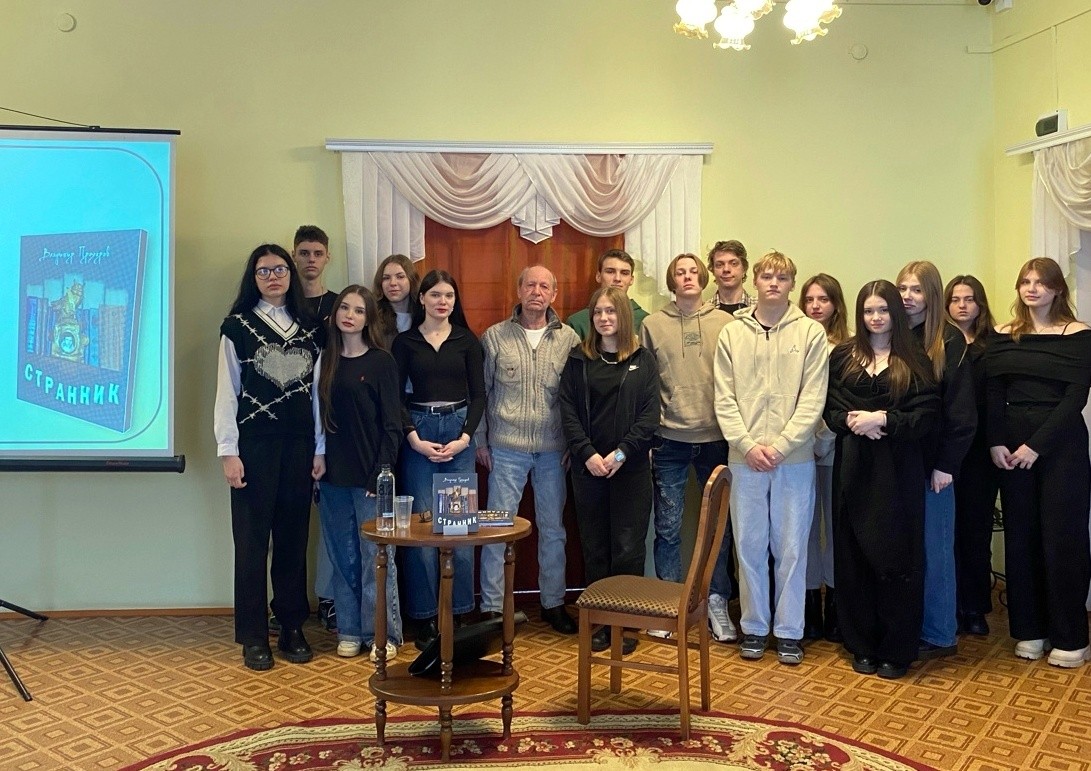 Торопецкая молодёжь встретилась с поэтом Владимиром Прохоровым