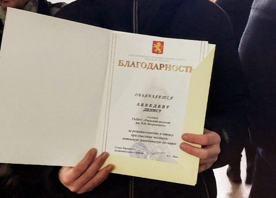 В Тверской области школьник и студент спасли женщину