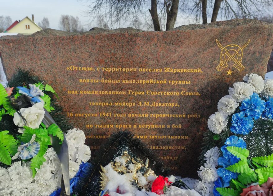 Жарковский округ отмечает 82-ю годовщину освобождения территории от немецко-фашистских захватчиков