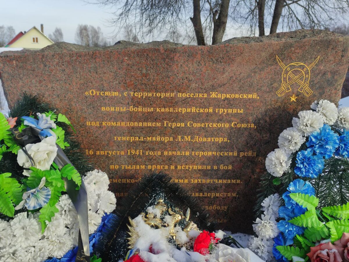 Жарковский округ отмечает 82-ю годовщину освобождения территории от немецко-фашистских захватчиков