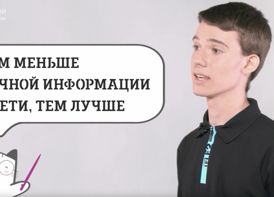«Ростелеком» открыл курсы по цифровому этикету и кибербезопасности для подростков