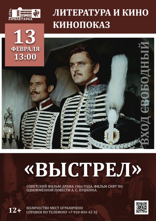 В Тверской области проходят мероприятия к Дню памяти А.С. Пушкина