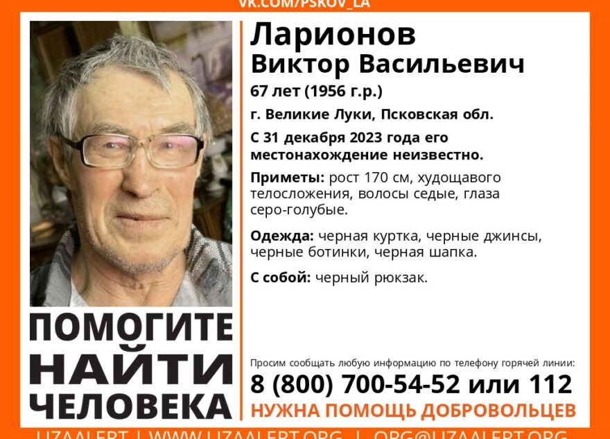 В Тверской области ищут жителя Псковской области, пропавшего месяц назад В Тверской области ищут жителя Псковской области, пропавшего месяц назад