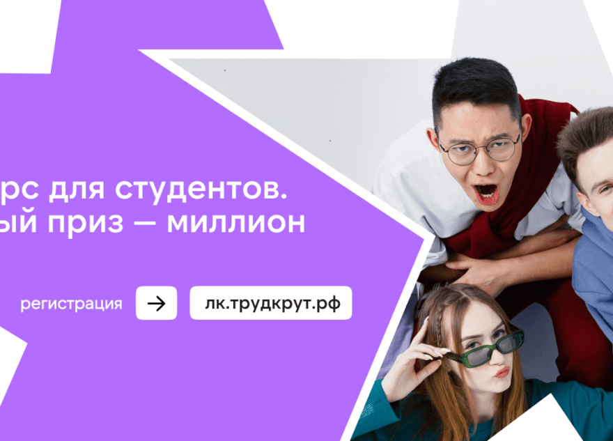 Молодёжь Верхневолжья может поучаствовать в конкурсе на лучший студенческий отряд России