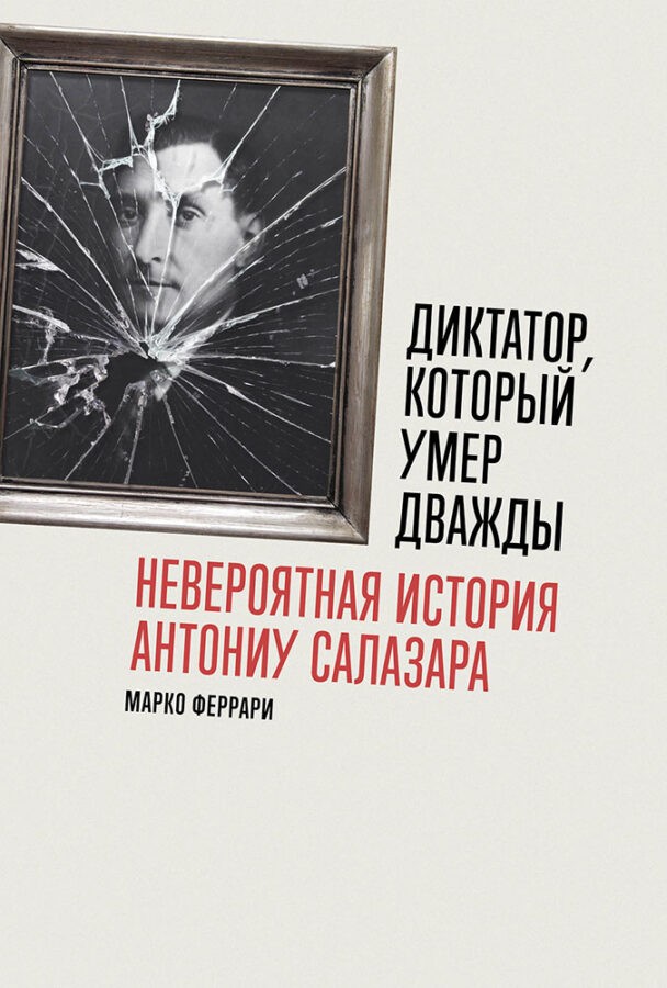 Читатель Толстов: От хоррора до путевых заметок