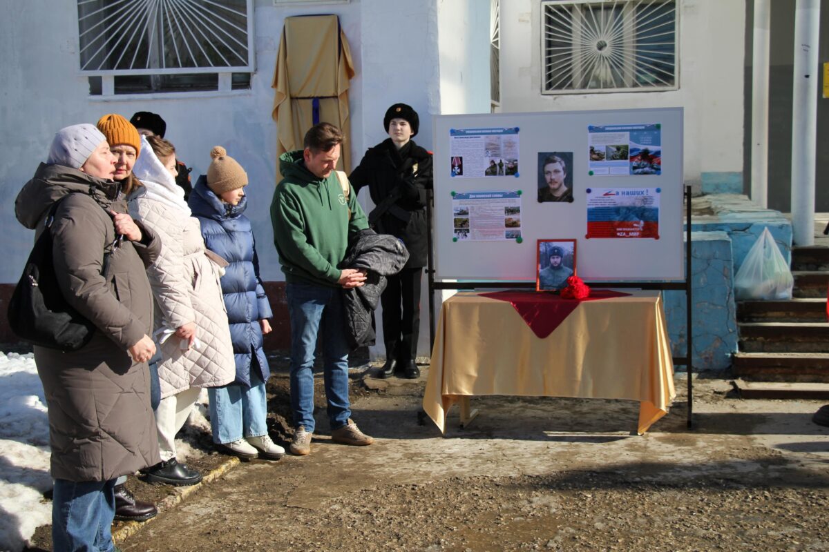 В Тверской области открыли мемориальную доску в память о герое СВО