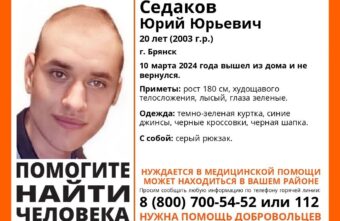 В Тверской области ищут 20-летнего парня из Брянска В Тверской области ищут 20-летнего парня из Брянска