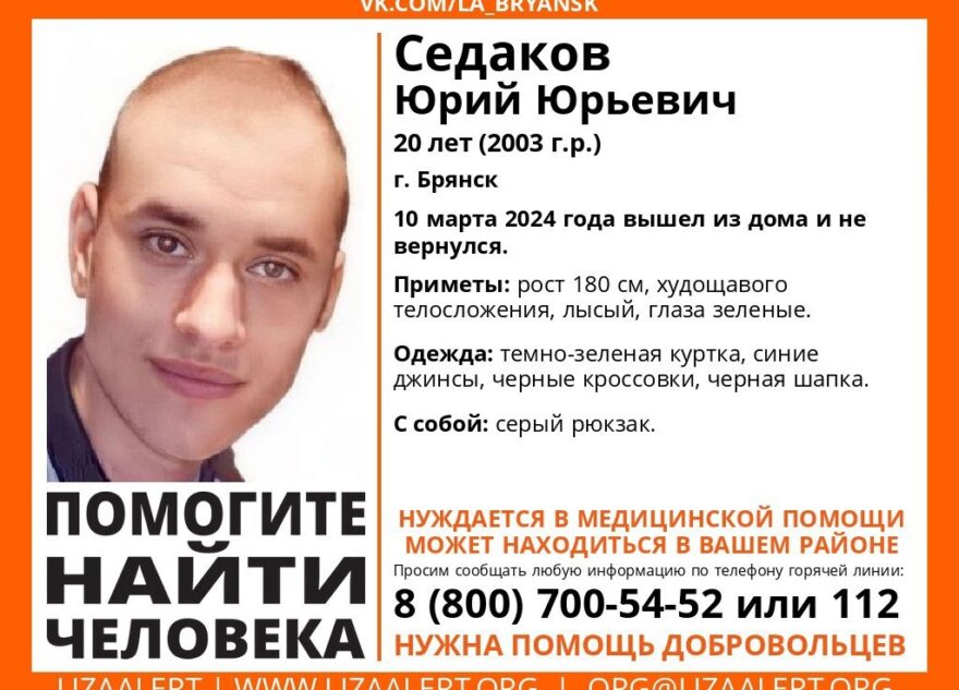 В Тверской области ищут 20-летнего парня из Брянска