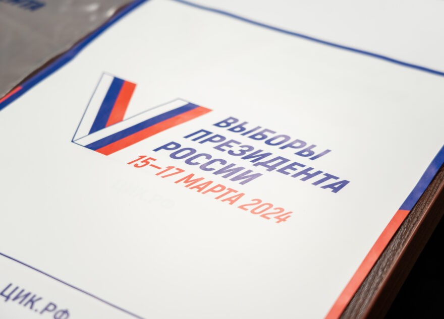 В Тверской области наблюдается рекордная явка на выборах президента