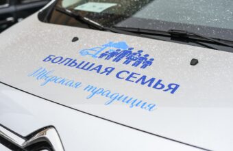 5146 многодетных семей Тверской области воспользовались льготой по транспортному налогу