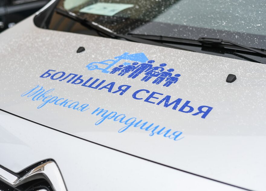 5146 многодетных семей Тверской области воспользовались льготой по транспортному налогу