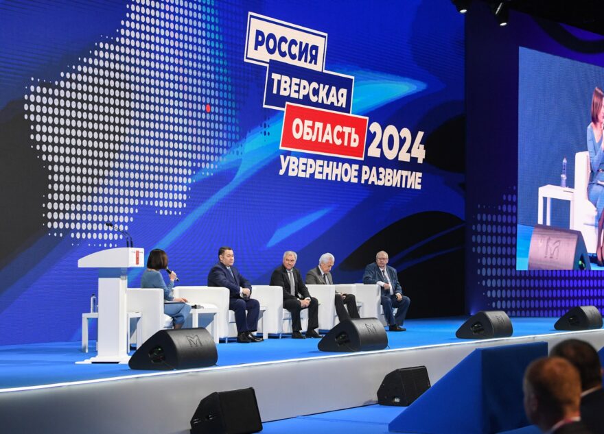 «Уверенное развитие»: в Тверской области прошёл форум муниципальных образований