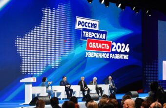«Уверенное развитие»: в Тверской области прошёл форум муниципальных образований