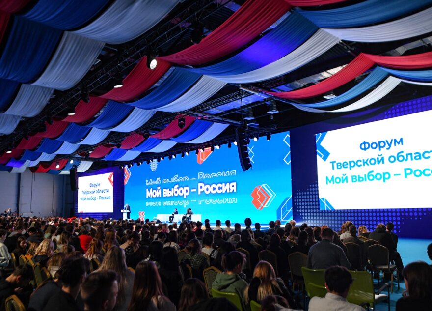 Игорь Руденя на молодежном форуме «Мой выбор – Россия»: «Сегодня здесь собралась команда будущего Тверской области»