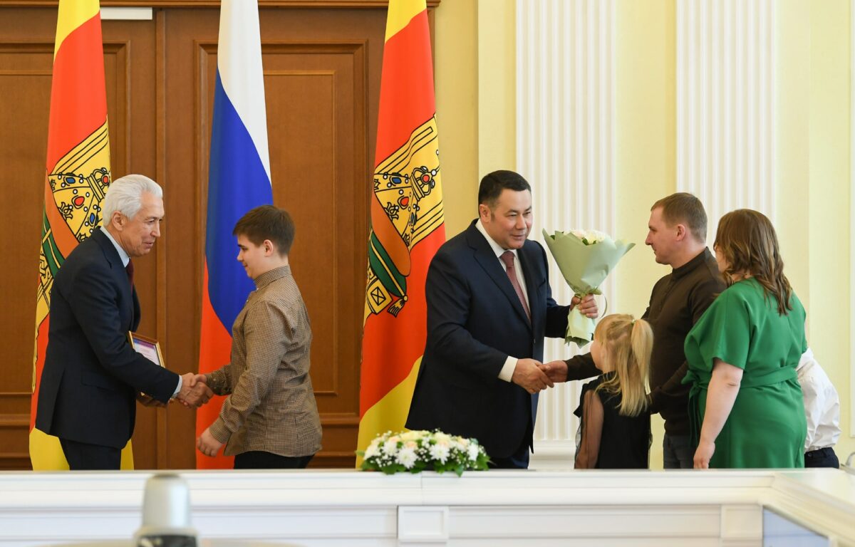 Игорь Руденя и Владимир Васильев вручили молодым семьям Тверской области жилищные сертификаты