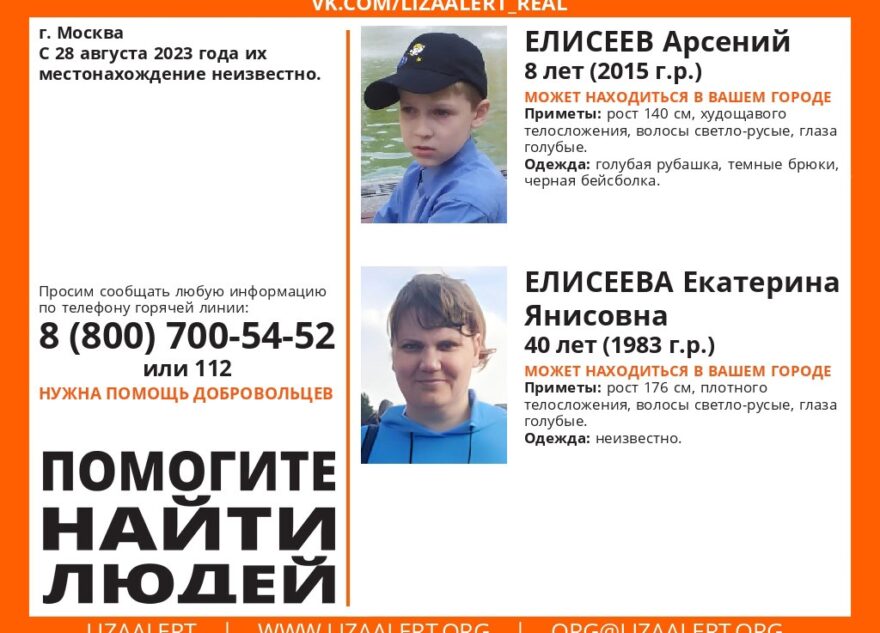 В Тверской области ищут мать и сына из Москвы