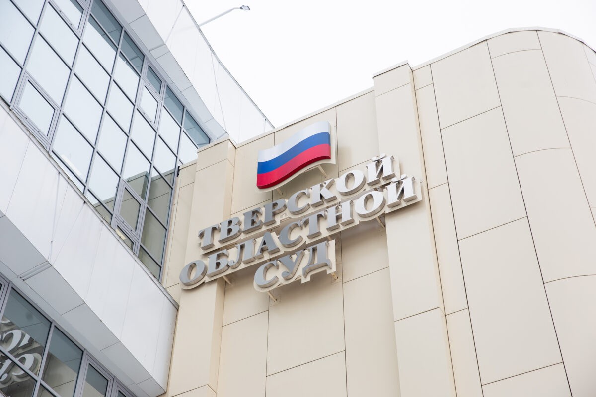 В Тверской области опасного преступника не выпустили на свободу досрочно