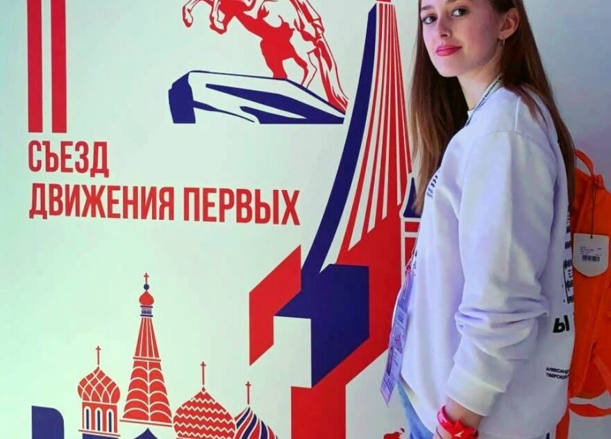 Вышневолочанка отобрана среди 300 кандидатов страны на курс обучения от Движения Первых