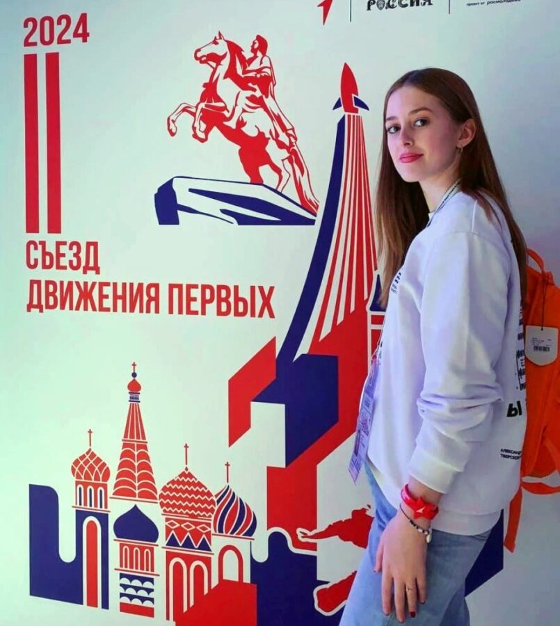 Вышневолочанка отобрана среди 300 кандидатов страны на курс обучения от Движения Первых