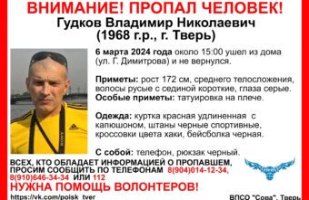 В Твери начались поиски мужчины с татуировкой на плече В Твери начались поиски мужчины с татуировкой на плече