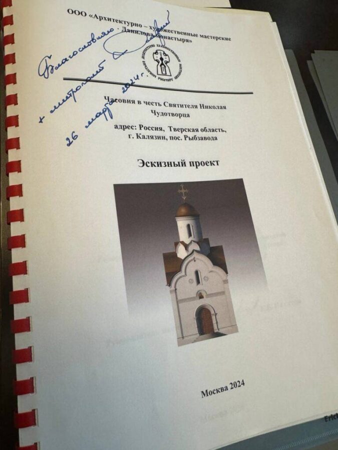 Часовню в честь покровителей судоходства построят в Тверской области