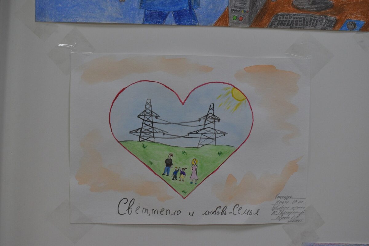 «Мои родители - энергетики»: в Твери наградили победителей и участников регионального конкурса