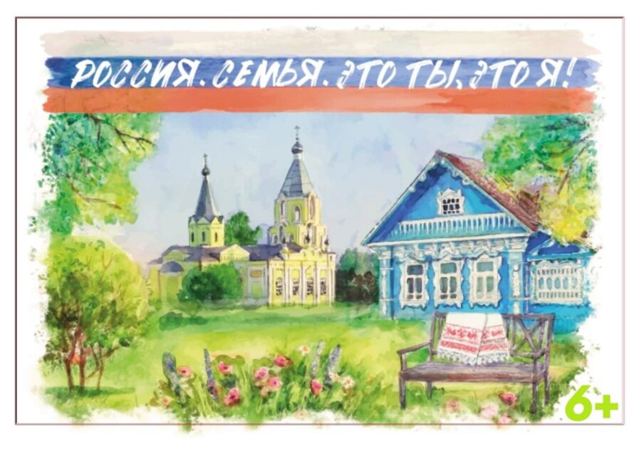 Форум многодетных семей откроется в Тверской области