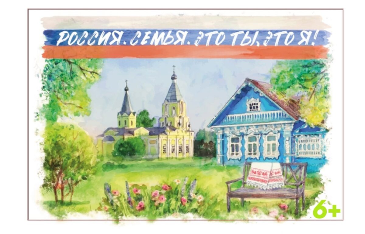 Форум многодетных семей откроется в Тверской области