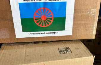 Цыгане Тверской области собрали помощь для бойцов СВО Цыгане Тверской области собрали помощь для бойцов СВО