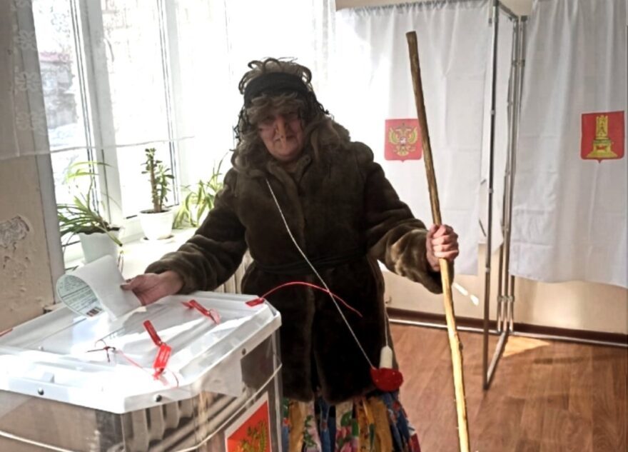 На избирательный участок в Тверской области пришла Баба Яга