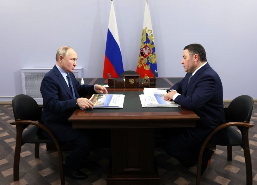 Президент Владимир Путин провёл встречу с губернатором Тверской области Игорем Руденей