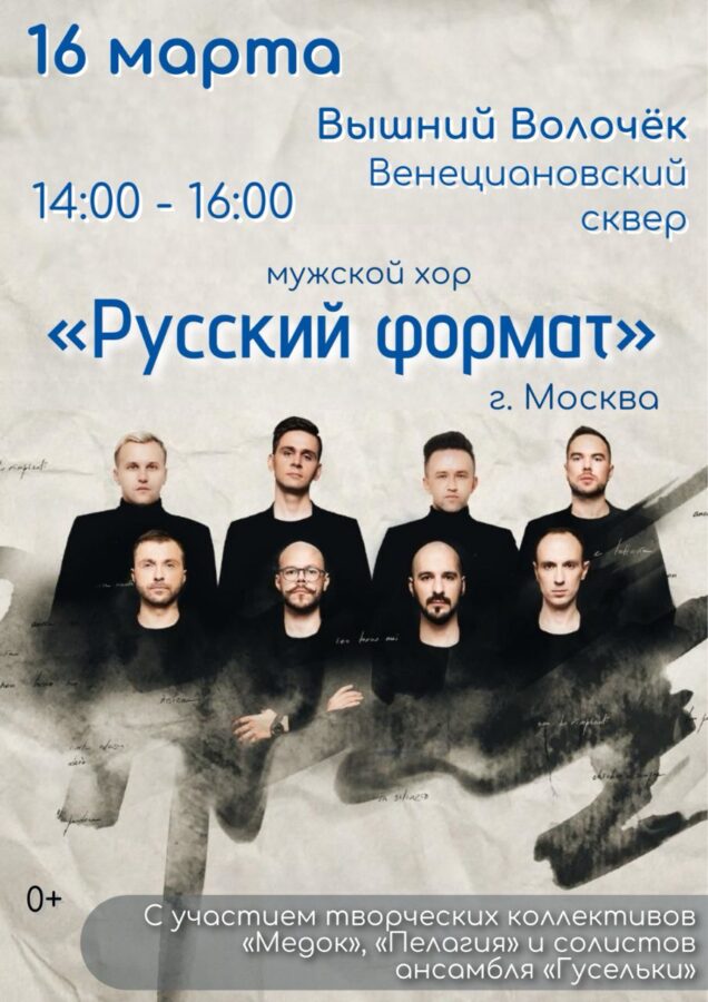 Жителей и гостей тверского региона приглашают на I областной фестиваль уличных концертов