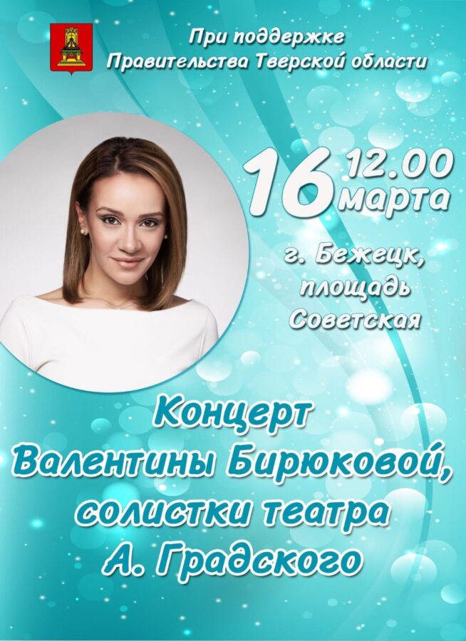 Жителей и гостей тверского региона приглашают на I областной фестиваль уличных концертов