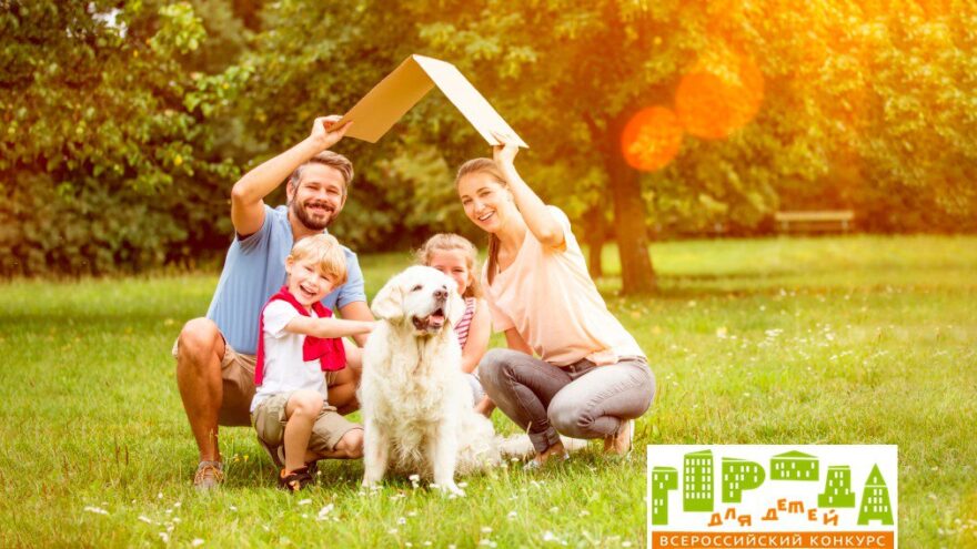 Муниципалитеты Тверской области приглашают принять участие в конкурсе «Города для детей.2024»