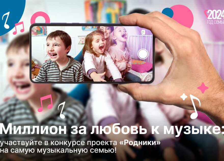 Музыкальные семьи Тверской области могут рассказать в фильмах свою историю